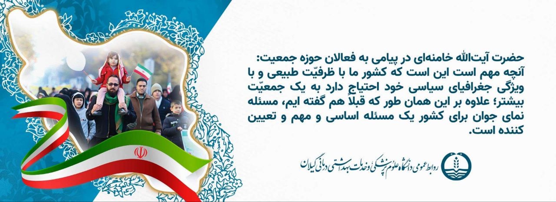 جوانی جمعیت