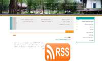 اطلاع از آخرین اخبار دانشگاه توسط نرم افزار Rss-Reader