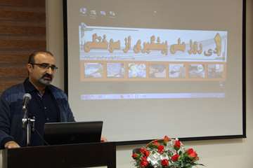 همایش پیشگیری از سوختگی