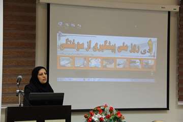 همایش پیشگیری از سوختگی