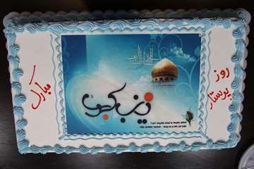 روز پرستار 7 بهمن 96