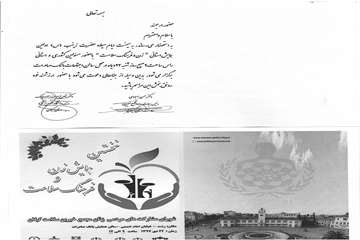 مرکز تخصصی سوختگی ولایت