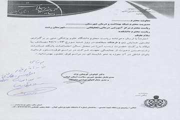 مرکز تخصصی سوختگی ولایت