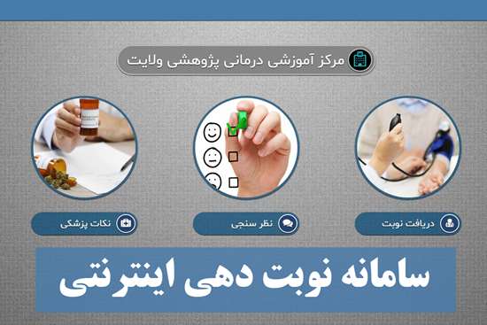 مرکز تخصصی سوختگی ولایت -5,